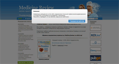 Desktop Screenshot of medreview.com.ua